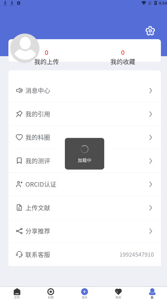 高被引网页版截图3