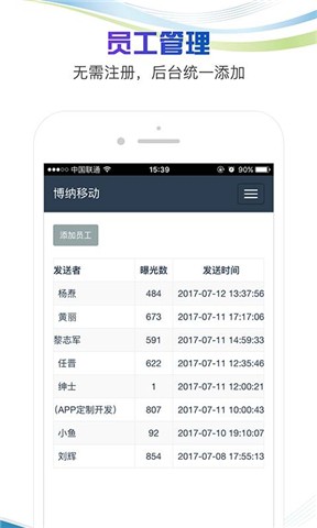 营销宝官方正版截图4