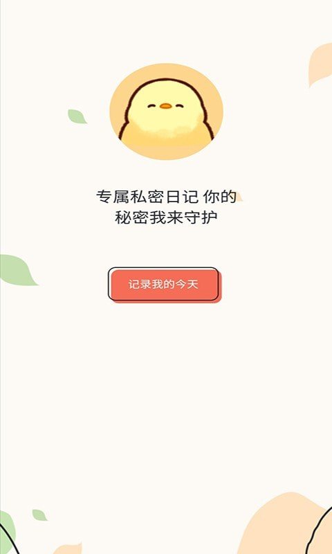 无忧清单ios版截图3