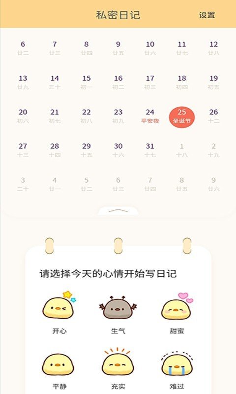 无忧清单ios版截图2