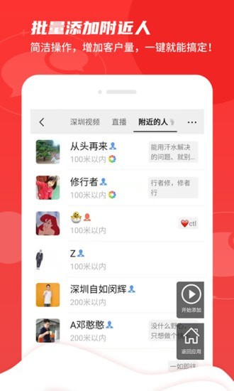 微商Pro破解版截图2