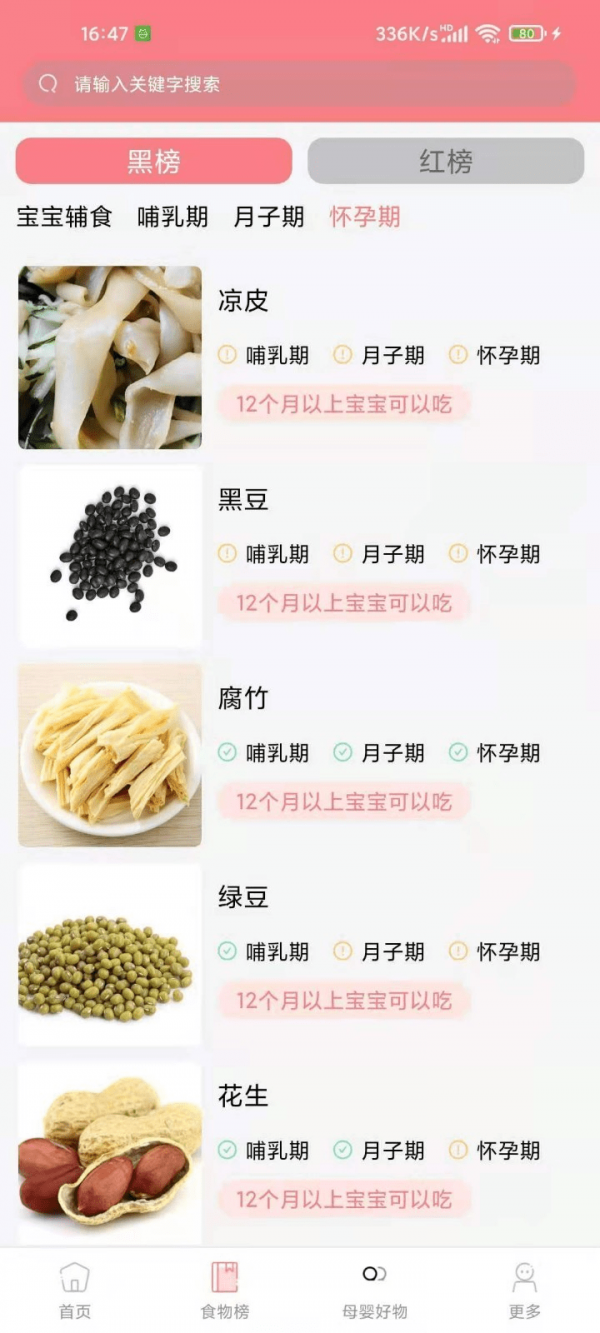 华夏育儿ios版截图4