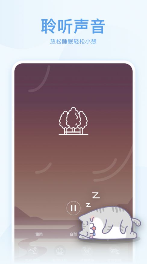 呼噜猫舍官方版截图2