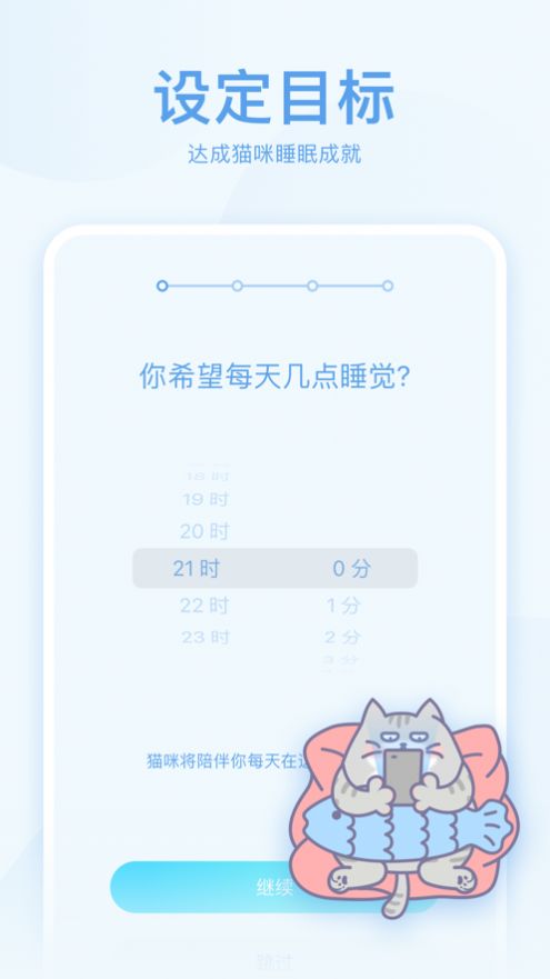 呼噜猫舍官方版截图4