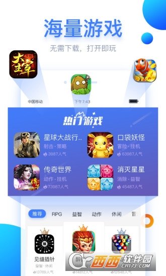 狗仔游戏盒子官方正版截图2