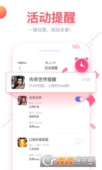 狗仔游戏盒子官方正版截图4