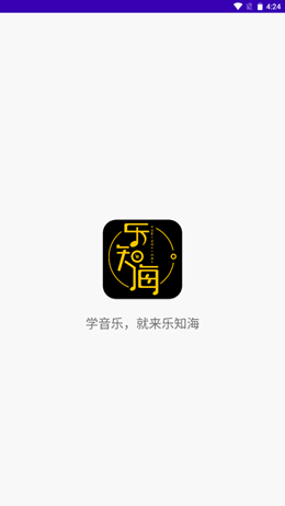 乐知海音乐破解版截图2