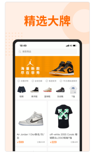 非秀闲置交易ios版截图3