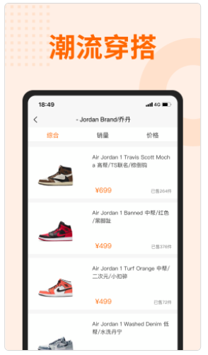 非秀闲置交易ios版截图2