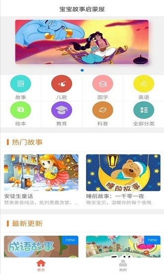 小小早教网页版截图2