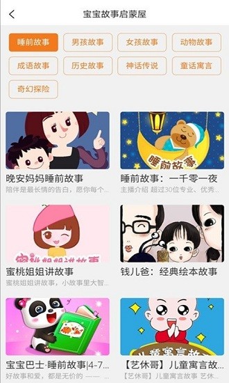 小小早教网页版截图3