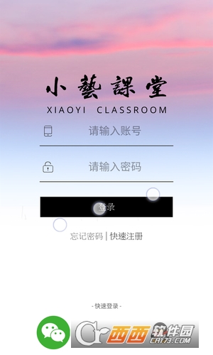 小艺课堂官方正版截图3