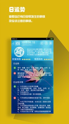 运气日历无限制版截图3