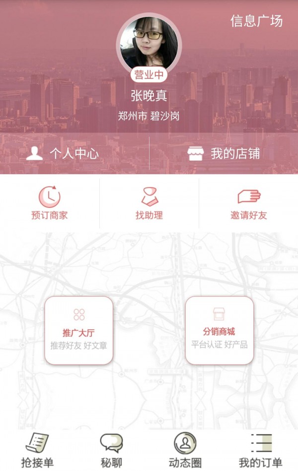 九秘帮正式版截图5