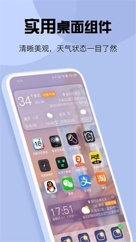 玛雅天气预报正式版截图3