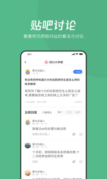 大鱼升学网页版截图2