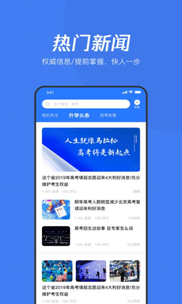 大鱼升学网页版截图3