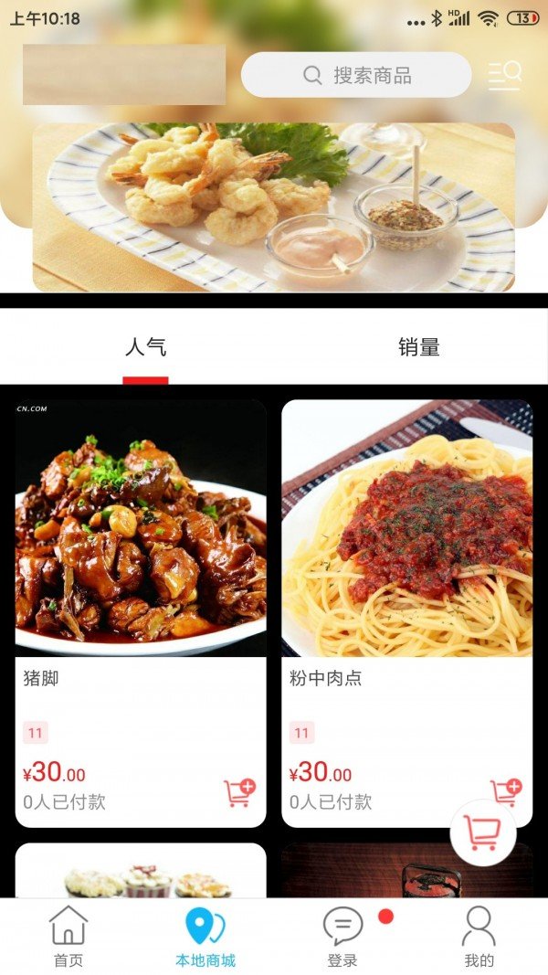 双牌同城免费版截图2