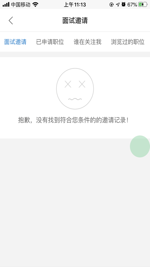 卓猎兼职网页版截图2