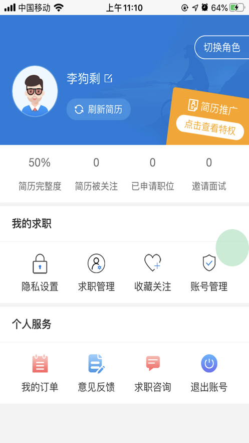 卓猎兼职网页版截图4