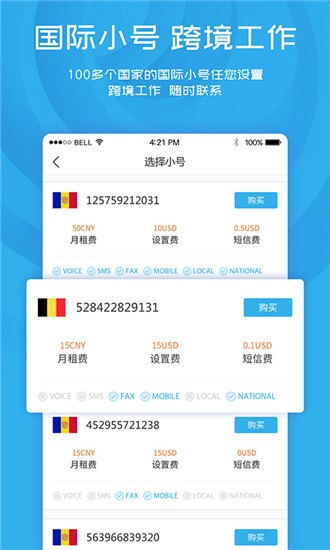 MOXIN官方版截图4