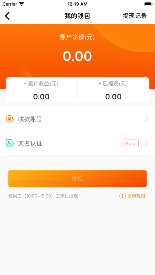 网心云网页版截图2