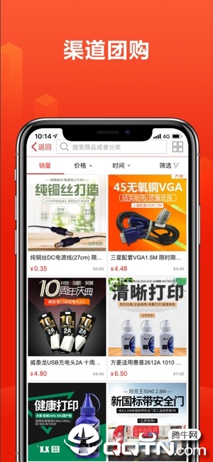 256互联平台官方正版截图3