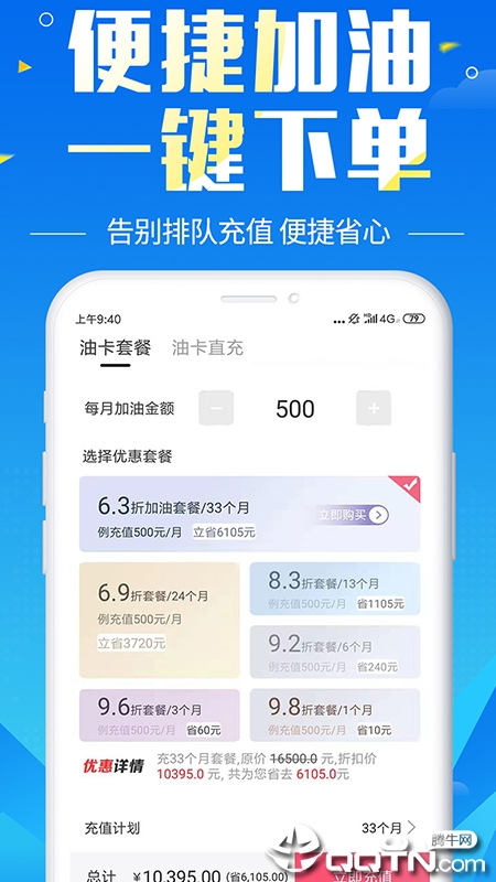 易卡宝安卓版截图3