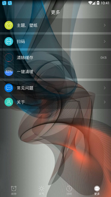 微风闹钟免费版截图5