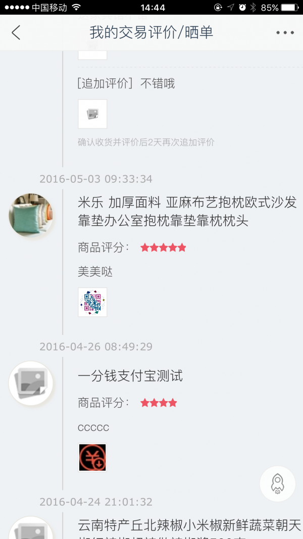 中国怒江无限制版截图6