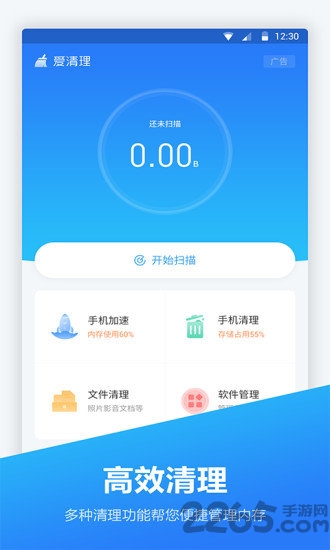 内存优化大师客户端正式版截图2