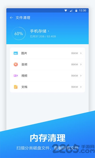 内存优化大师客户端正式版截图4