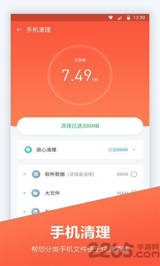 内存优化大师客户端正式版截图5