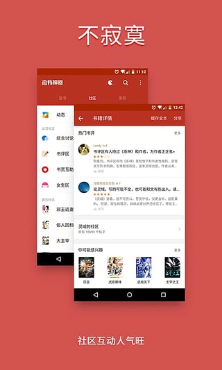 追书神器flyme定制版截图4