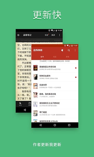 追书神器flyme定制版截图2