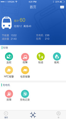 宇通新能源精简版截图4