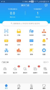 袋鼠店管家无限制版截图4