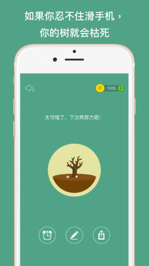 forest专注森林专业版截图4