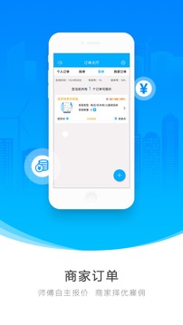 一号师傅师傅网页版截图2