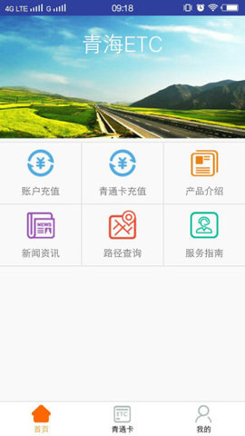 掌上青通免费版截图2