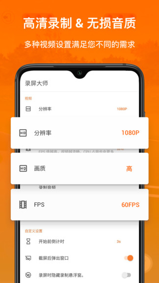 xrecorder录屏大师免费版截图2