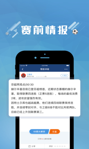 蓝箭比赛无限制版截图4