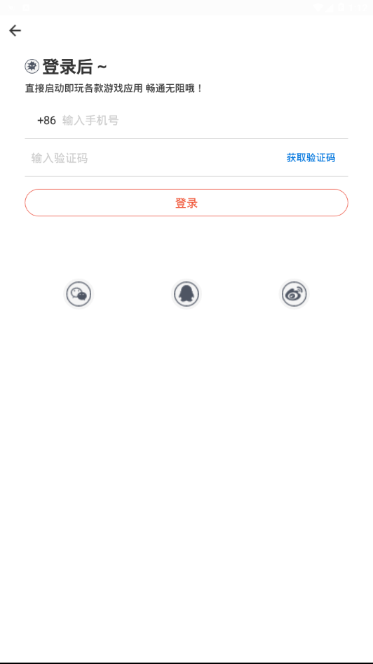 玩控完整版截图3