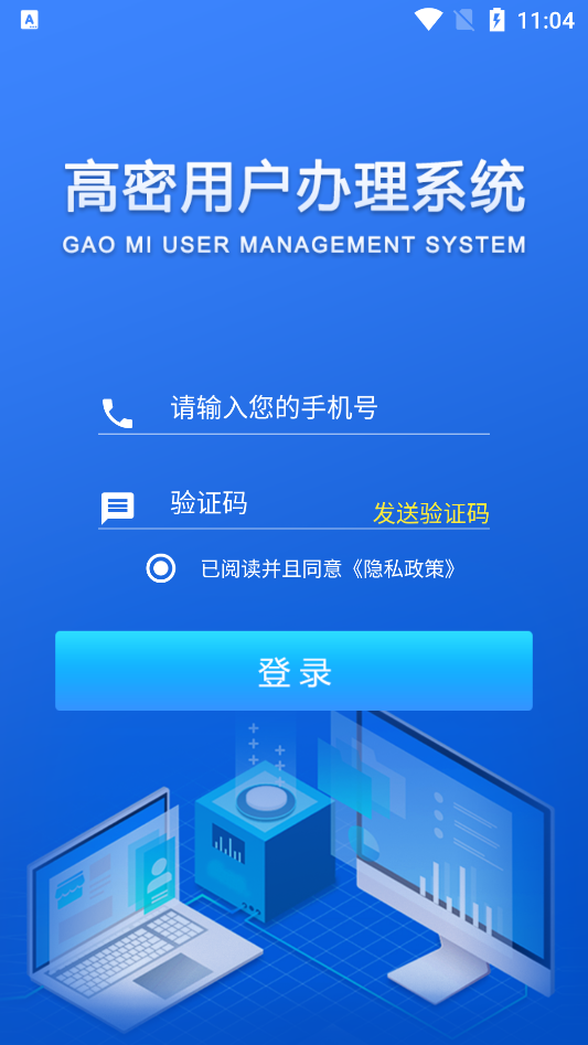 新城热力ios版截图3