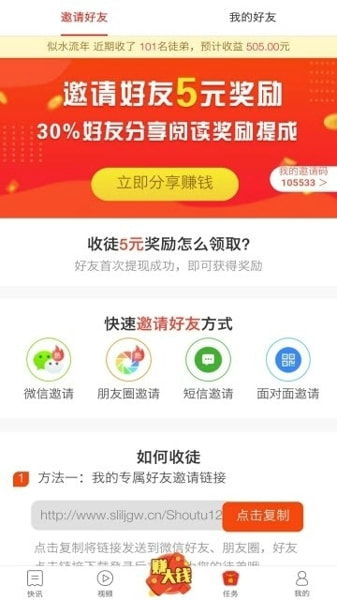 自阅赚钱无限制版截图3