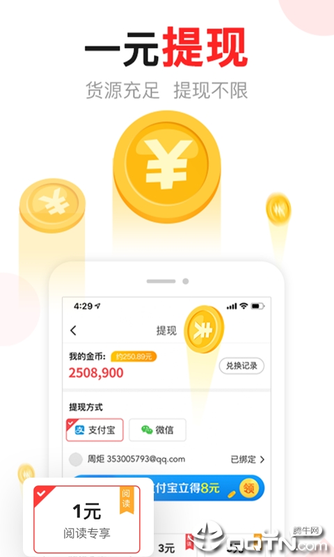 黑马赚钱破解版截图3